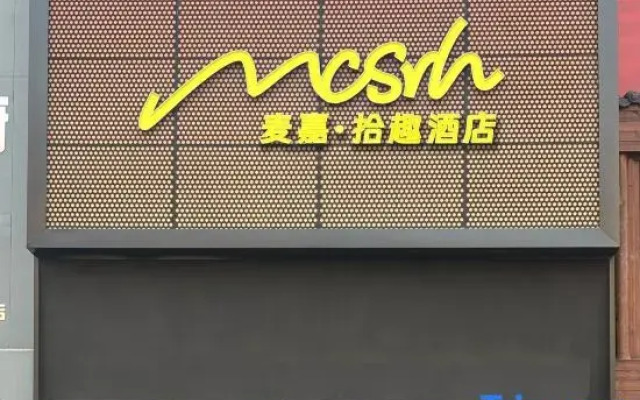 Mcsrh Hotel-Changsha Shaoshanbeilu