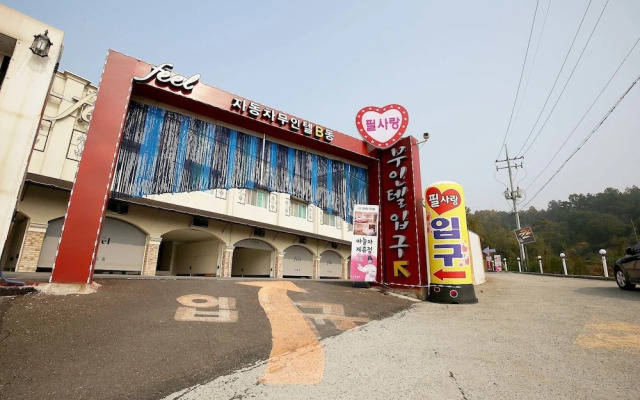 Feel Love Drive-in Motel