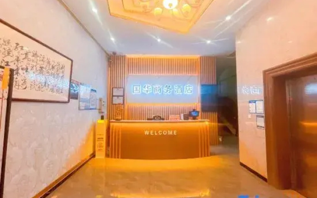 Puning Guohua Business Hotel