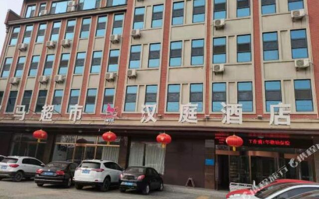 HanTing Hotel (Zaozhuang Tai'erzhuang Old City)