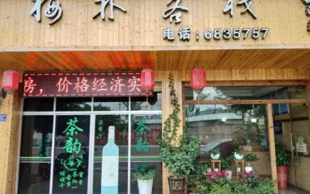 Meilin Inn