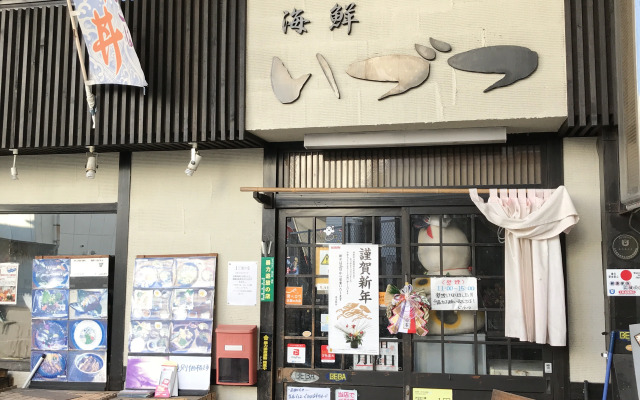 Beppu Rikyu
