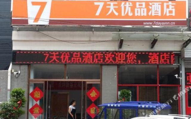 Yuntian Youpin Hotel (Zhangjiakou Xuanhua High-speed Railway Station)