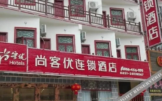 Shankee Chain Hotel (Huangguoshu Scenic Spot)
