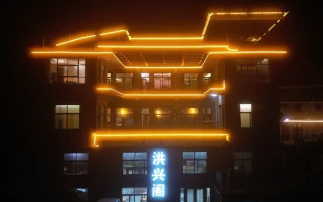 Hongxingge Hostel