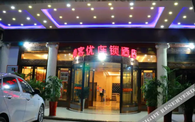 Thank U Hotel (Nanjing Hengliang)