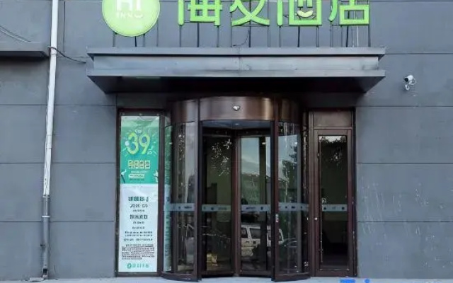 Hi Inn Zhangjiakou Guyuan Zhonghuan West Road Hotel