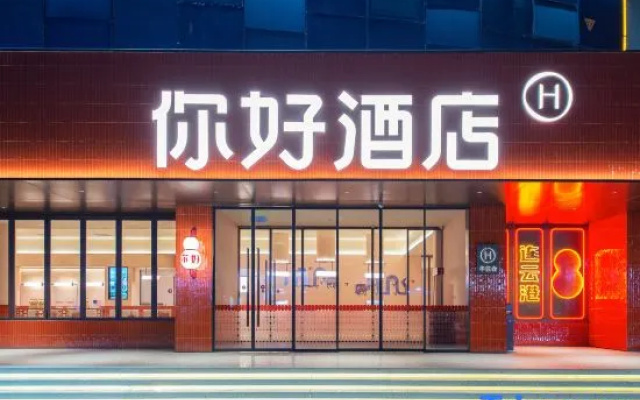Ni Hao Hotel (Lianyungang Haichang Road) – Exterior – Lianyungang