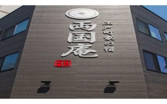 Ryogoku-An