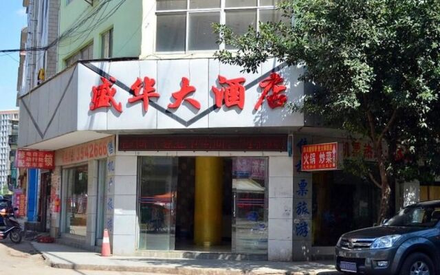 Shenghua Hotel