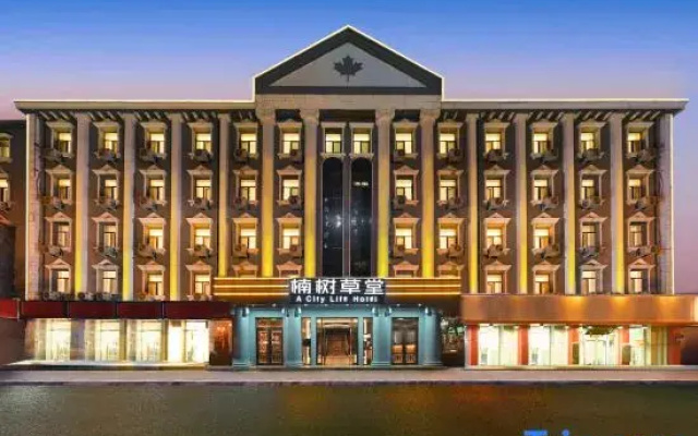 Beijing Nanshu Caotang Hotel (Guomao Jianguomen Subway Station Branch)