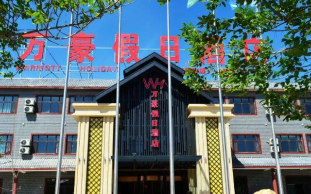 Beitun Holiday Inn Marriott — 3-star hotel in Beitun City