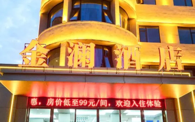 Xinye Jinlan Hotel (Hansangcheng Wandlerong Times Square) – Exterior – Nanyang