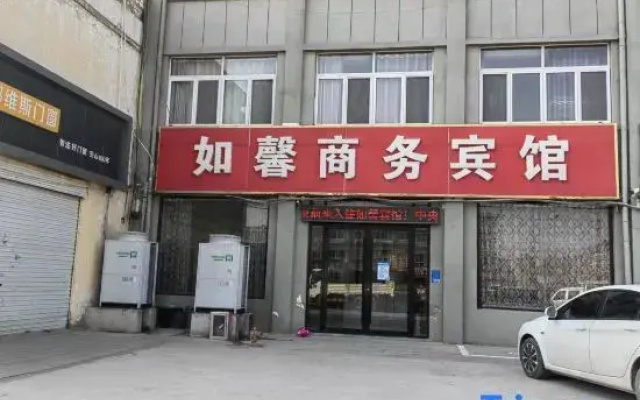 Ruxin Business Hotel (Chengwu Shengshi International Building Materials City)