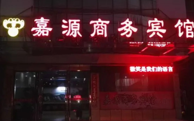 Xingan Constellation E-sports Hotel