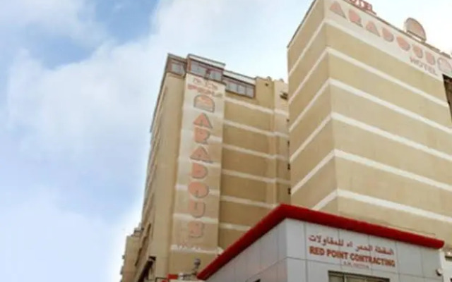 Aradous Hotel