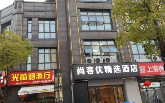 Shankee Hotel (Xuancheng High-Speed Railway Station) – Exterior – Xuancheng