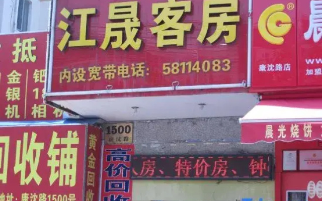 Shanghai Jiangsheng Guest House