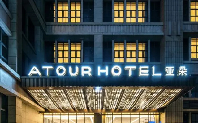 Atour Hotel (Qingyuan Shunying Guangbai) – Exterior – Qingyuan