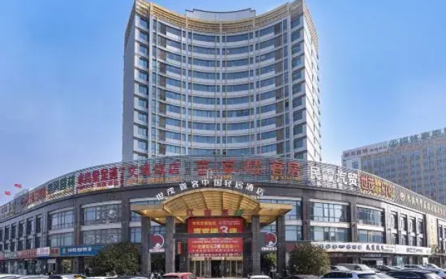 Shimao Tuke China Hotel wuhu