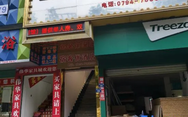 Yihuang SukeYou Hotel — 2-star hotel in Yihuang