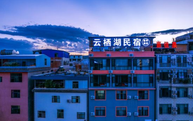 Mile Yunqi Lake Homestay (Huquan Ecological Park)