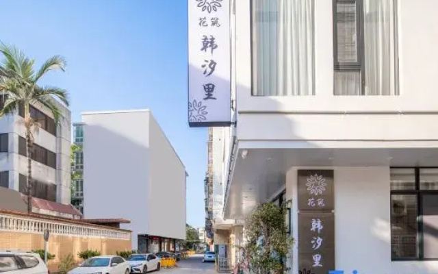 Floral Hotel·Chaozhou Hanxi Li Hotel