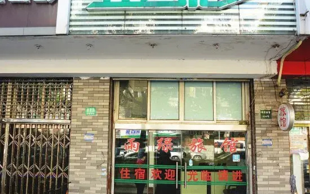 Shanghai Xiangshu Hotel