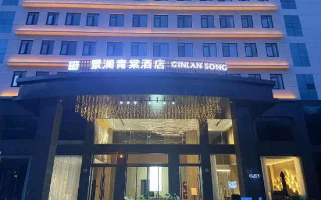Jinglan Qingtang Hotel (Liuba Old Street) — hotel in Hanzhong