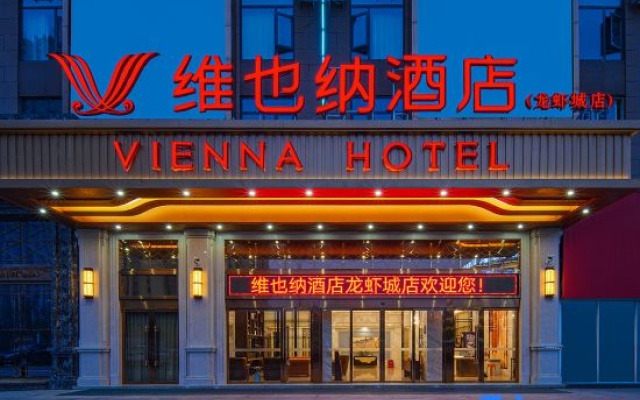 Vienna Hotel (Qianjiang railway station Lobster City Shop) — hotel in Qianjiang