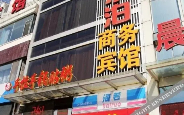 Qiancheng Xiaobo Business Hotel