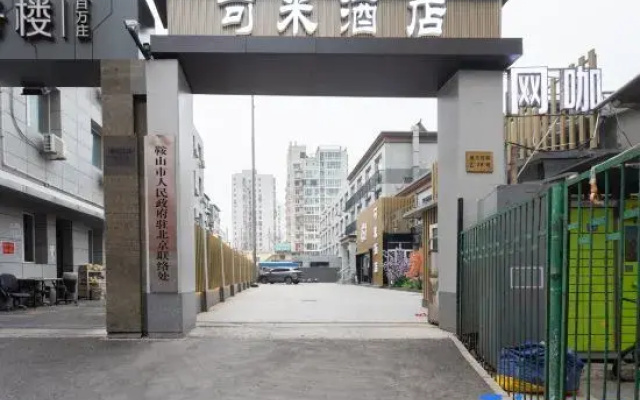 Komi Hotel (Beijing Chegongzhuang West Subway Station Fuwai Hospital Branch)