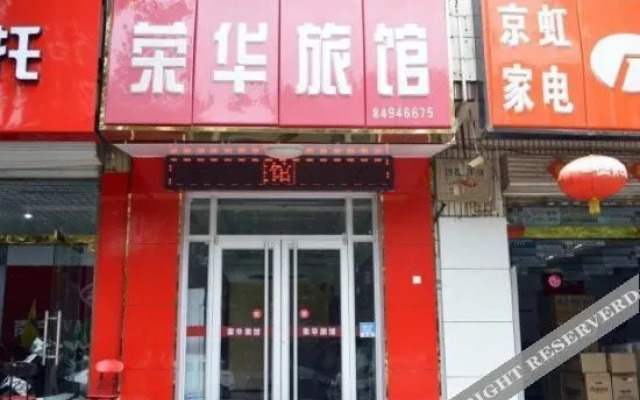 Ronghua Hostel