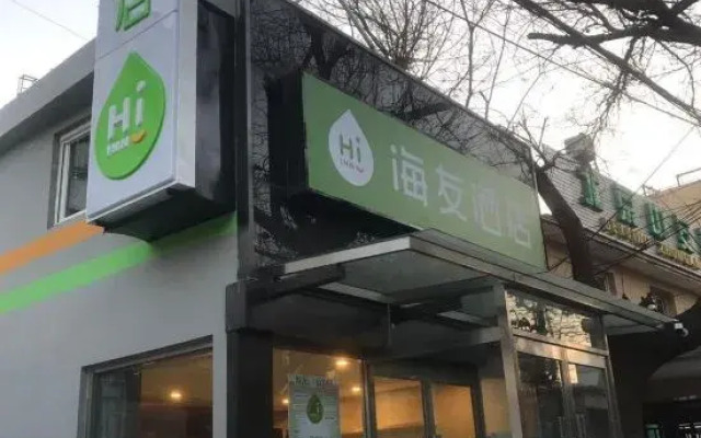 Super 8 Hotel (Beijing Metro Station)