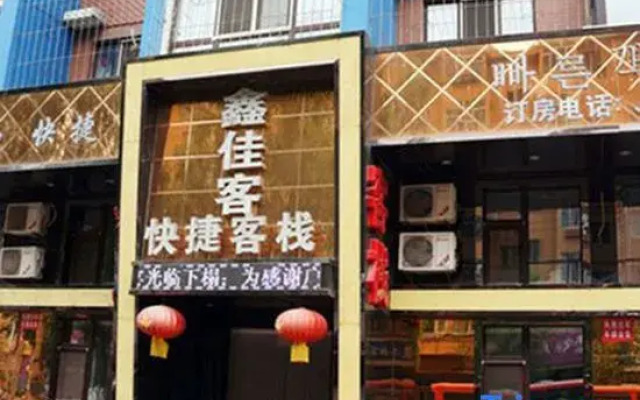 Mudanjiang Xinjiake Express Inn