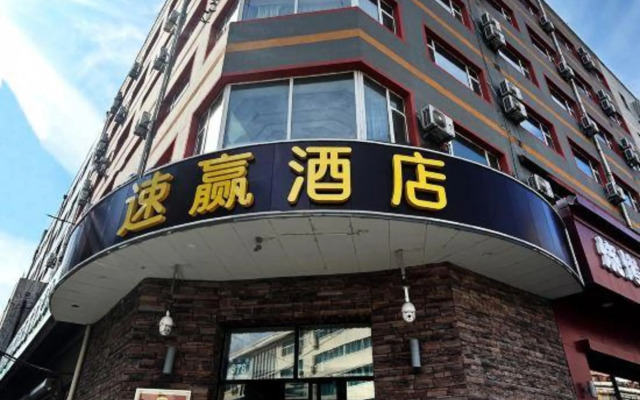 Suying Hotel (Changchun Railway Station Wanda Plaza)
