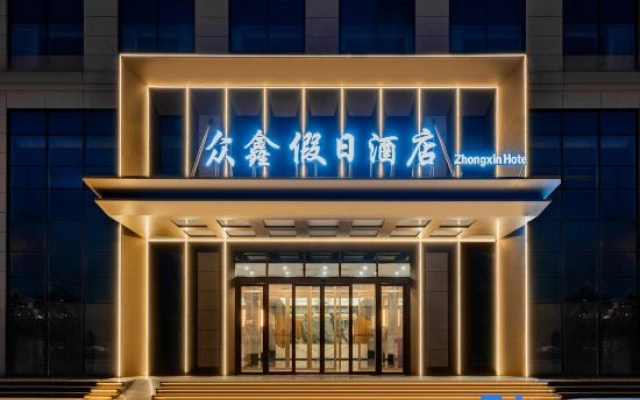 Zhongxin HolidayHotel
