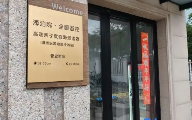 Haibo Courtyard |  High-end Parent-Child Seaside Vacation Homestay (Meizhou Island) – Exterior – Putian