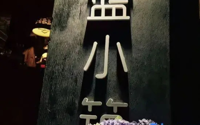 Xuanlan Xiaozhu Holiday Hostel