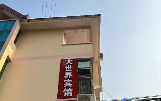 Jinghong Dashi World Hotel