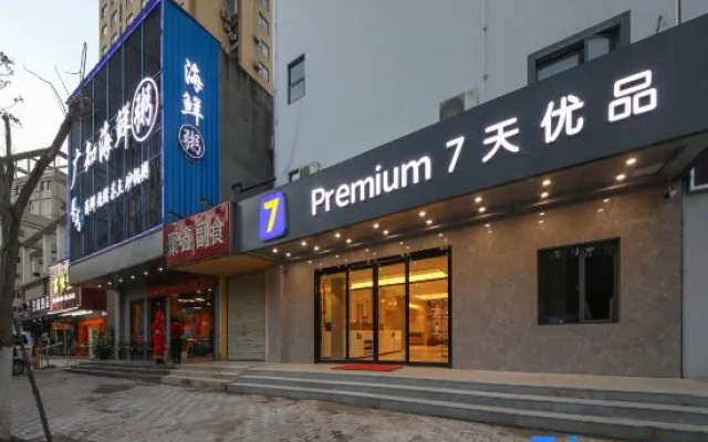 7 Days Premium Hotel (Wuhan Hankou Railway Station Changgang Road Subway Station) – Exterior – Wuhan