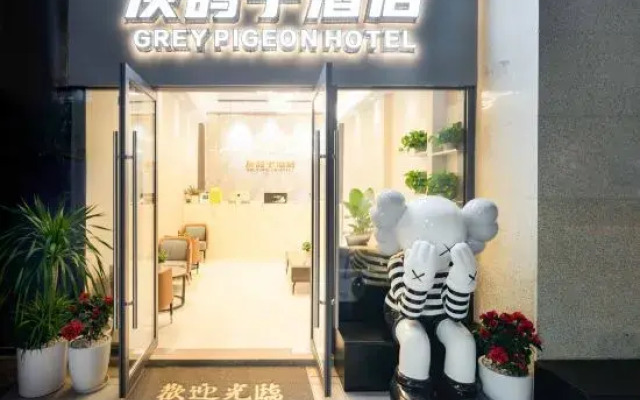 Grey Pigeon Hotel (Chengdu High-tech Zone Zhonghe Store)