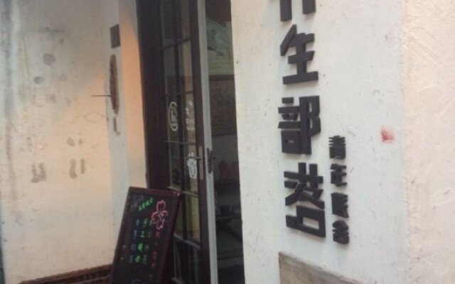 Shaoxing Scholar Tribe International Youth Hostel