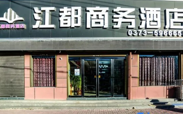 Wojiajiangdu Business Hotel