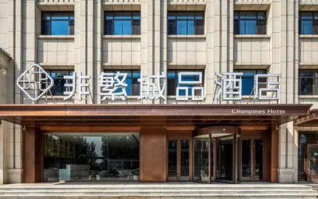 Chonpines Hotel (Baoding Xushui Railway Station Chenyang Avenue)