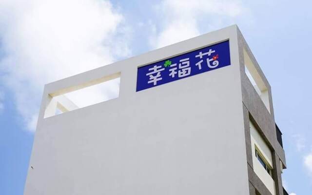 Sing Fu Hua Homestay