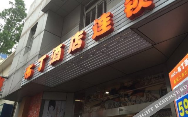 The pudding hotel (university of Shanghai jiading store cheng zhong rd)