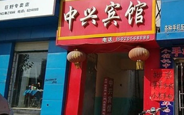 Zhongxing Inn