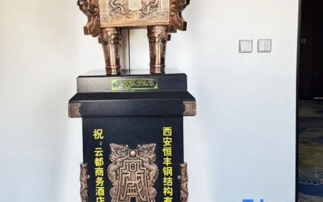 Yundu Business Hotel