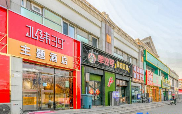 39° North Latitude Theme Hotel (Beijing Daxing Beijing Institute of Graphic Communication)